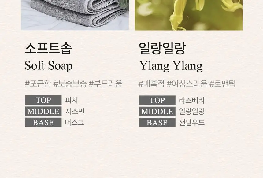 [리뉴얼] 쿤달 퍼퓸 디퓨저 200ml 4종 택1 상세페이지 14